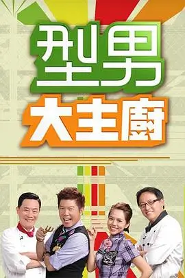 奔跑吧兄弟：极限挑战