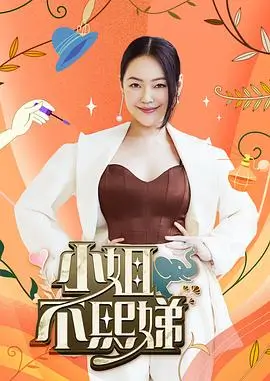 王牌对王牌：欢乐无限